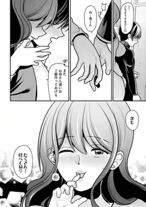 Page 30 of Cyberia Plus Vol. 11 - preview thumbnail