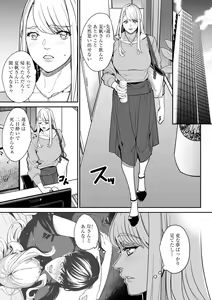 Page 309 of Cyberia Plus Vol. 11 - preview thumbnail