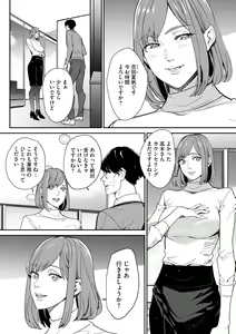 Page 314 of Cyberia Plus Vol. 11 - preview thumbnail