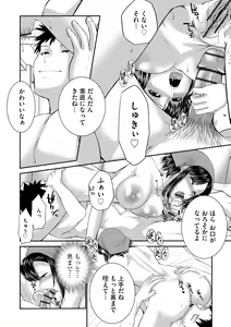 Page 330 of Cyberia Plus Vol. 11 - preview thumbnail