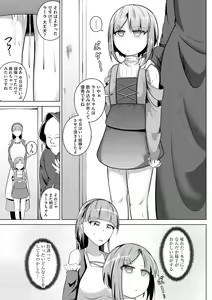 Page 39 of Cyberia Plus Vol. 11 - preview thumbnail