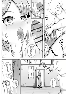 Page 44 of Cyberia Plus Vol. 11 - preview thumbnail