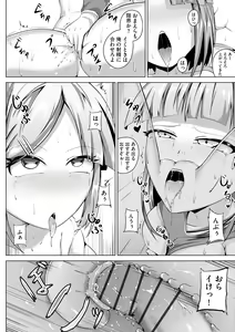 Page 54 of Cyberia Plus Vol. 11 - preview thumbnail