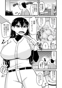 Page 61 of Cyberia Plus Vol. 11 - preview thumbnail