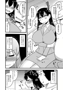 Page 64 of Cyberia Plus Vol. 11 - preview thumbnail