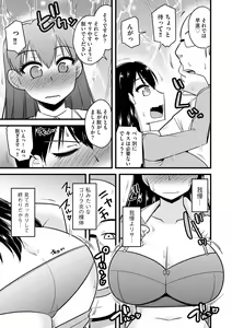 Page 65 of Cyberia Plus Vol. 11 - preview thumbnail