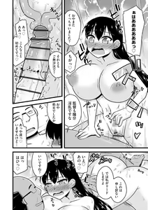 Page 70 of Cyberia Plus Vol. 11 - preview thumbnail