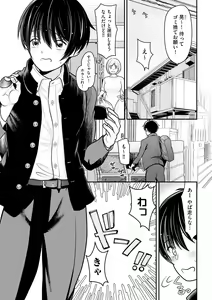Page 7 of Cyberia Plus Vol. 11 - preview thumbnail