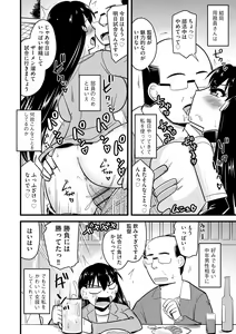 Page 76 of Cyberia Plus Vol. 11 - preview thumbnail