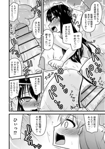 Page 80 of Cyberia Plus Vol. 11 - preview thumbnail