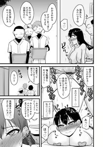 Page 81 of Cyberia Plus Vol. 11 - preview thumbnail