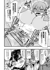 Page 84 of Cyberia Plus Vol. 11 - preview thumbnail