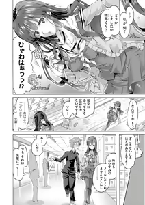Page 90 of Cyberia Plus Vol. 11 - preview thumbnail