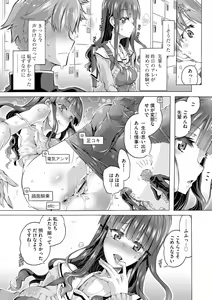Page 91 of Cyberia Plus Vol. 11 - preview thumbnail