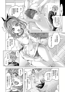 Page 94 of Cyberia Plus Vol. 11 - preview thumbnail