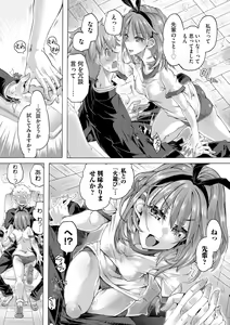 Page 95 of Cyberia Plus Vol. 11 - preview thumbnail
