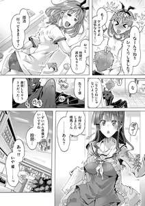 Page 96 of Cyberia Plus Vol. 11 - preview thumbnail