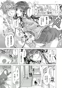 Page 99 of Cyberia Plus Vol. 11 - preview thumbnail