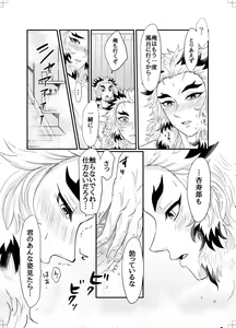Page 11 of Ura Rinen - preview thumbnail