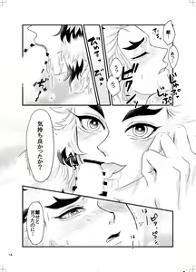 Page 15 of Ura Rinen - preview thumbnail
