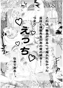 Page 2 of Ura Rinen - preview thumbnail