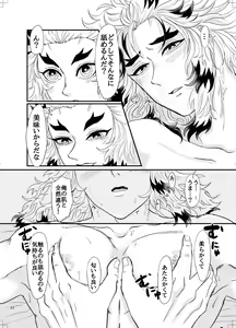 Page 21 of Ura Rinen - preview thumbnail