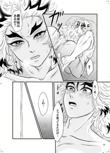 Page 24 of Ura Rinen - preview thumbnail