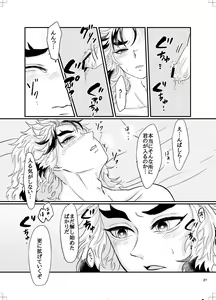 Page 26 of Ura Rinen - preview thumbnail