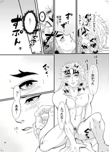 Page 29 of Ura Rinen - preview thumbnail