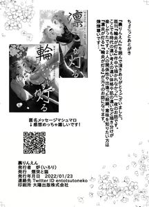Page 34 of Ura Rinen - preview thumbnail