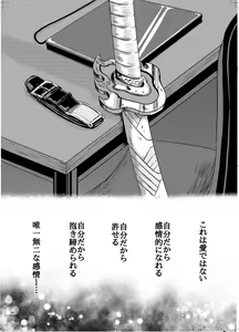 Page 35 of Ura Rinen - preview thumbnail