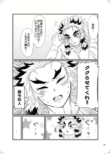 Page 6 of Ura Rinen - preview thumbnail