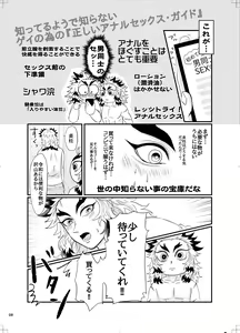 Page 7 of Ura Rinen - preview thumbnail