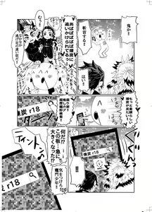 Page 5 of RenTan to RenTan - preview thumbnail