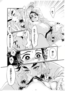 Page 53 of RenTan to RenTan - preview thumbnail