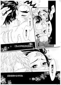 Page 59 of RenTan to RenTan - preview thumbnail