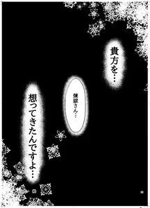 Page 61 of RenTan to RenTan - preview thumbnail