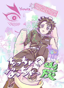 Chicchaku NacchaTan — hentai manga cover on Fhentai