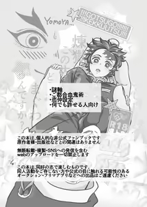 Page 2 of Chicchaku NacchaTan - preview thumbnail