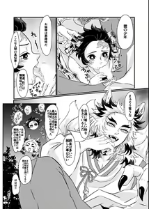 Page 22 of Chicchaku NacchaTan - preview thumbnail