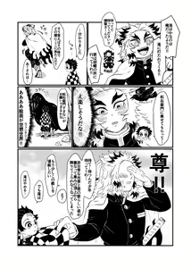 Page 4 of Chicchaku NacchaTan - preview thumbnail