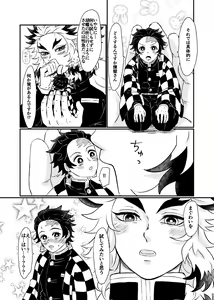 Page 5 of Chicchaku NacchaTan - preview thumbnail
