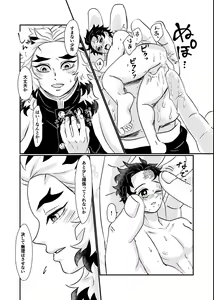 Page 10 of Chicchaku NacchaTan - preview thumbnail