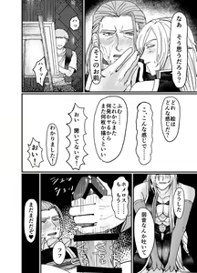 Page 18 of Men In Monster - preview thumbnail