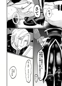 Page 20 of Men In Monster - preview thumbnail