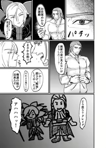 Page 24 of Men In Monster - preview thumbnail
