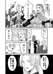 Page 11 of Osananajimi, Juniku. - preview thumbnail