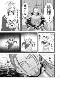 Page 12 of Osananajimi, Juniku. - preview thumbnail