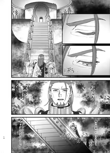 Page 13 of Osananajimi, Juniku. - preview thumbnail