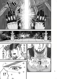 Page 14 of Osananajimi, Juniku. - preview thumbnail
